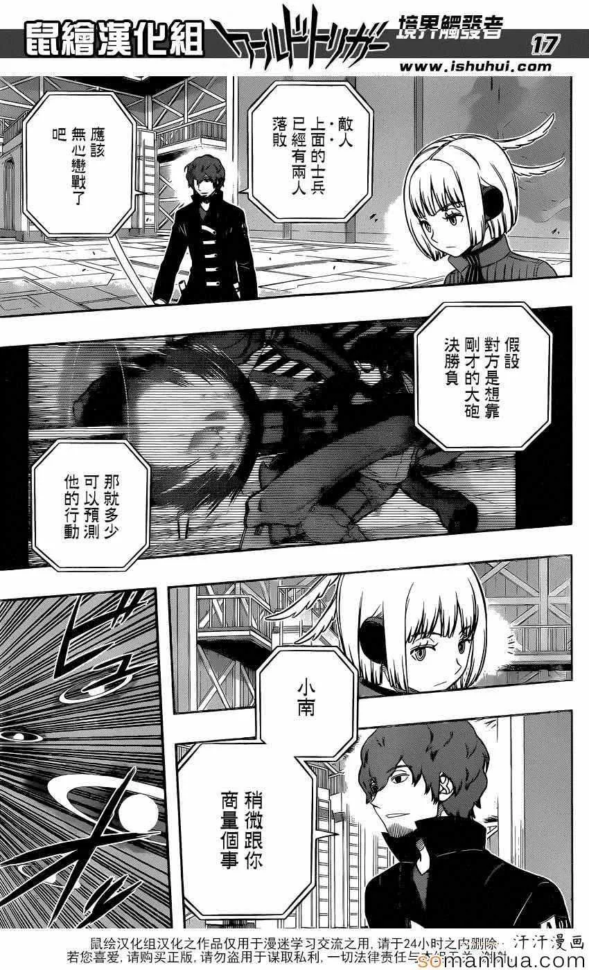 第132话 第17页