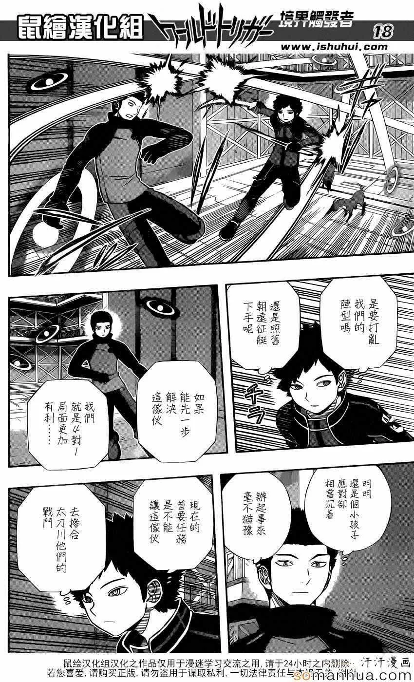 第132话 第18页