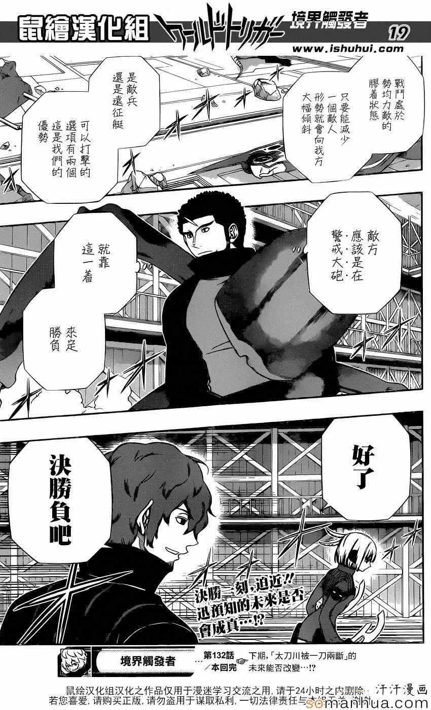 第132话 第19页