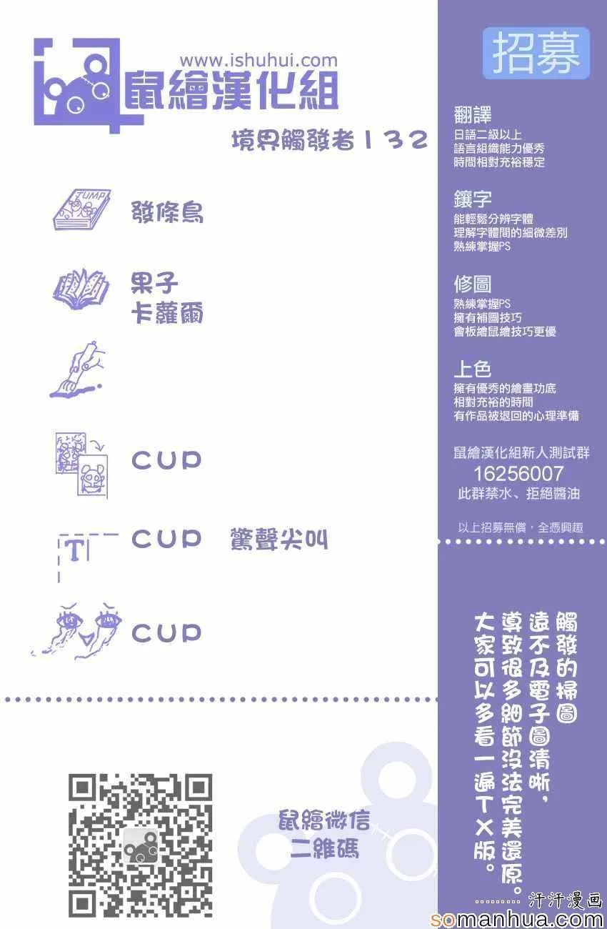 第132话 第20页