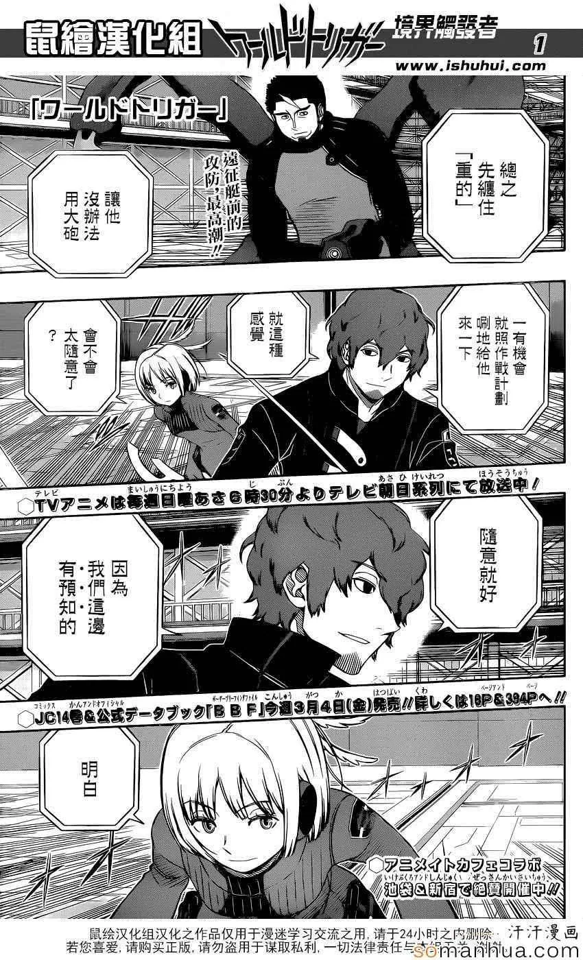 第133话 第1页