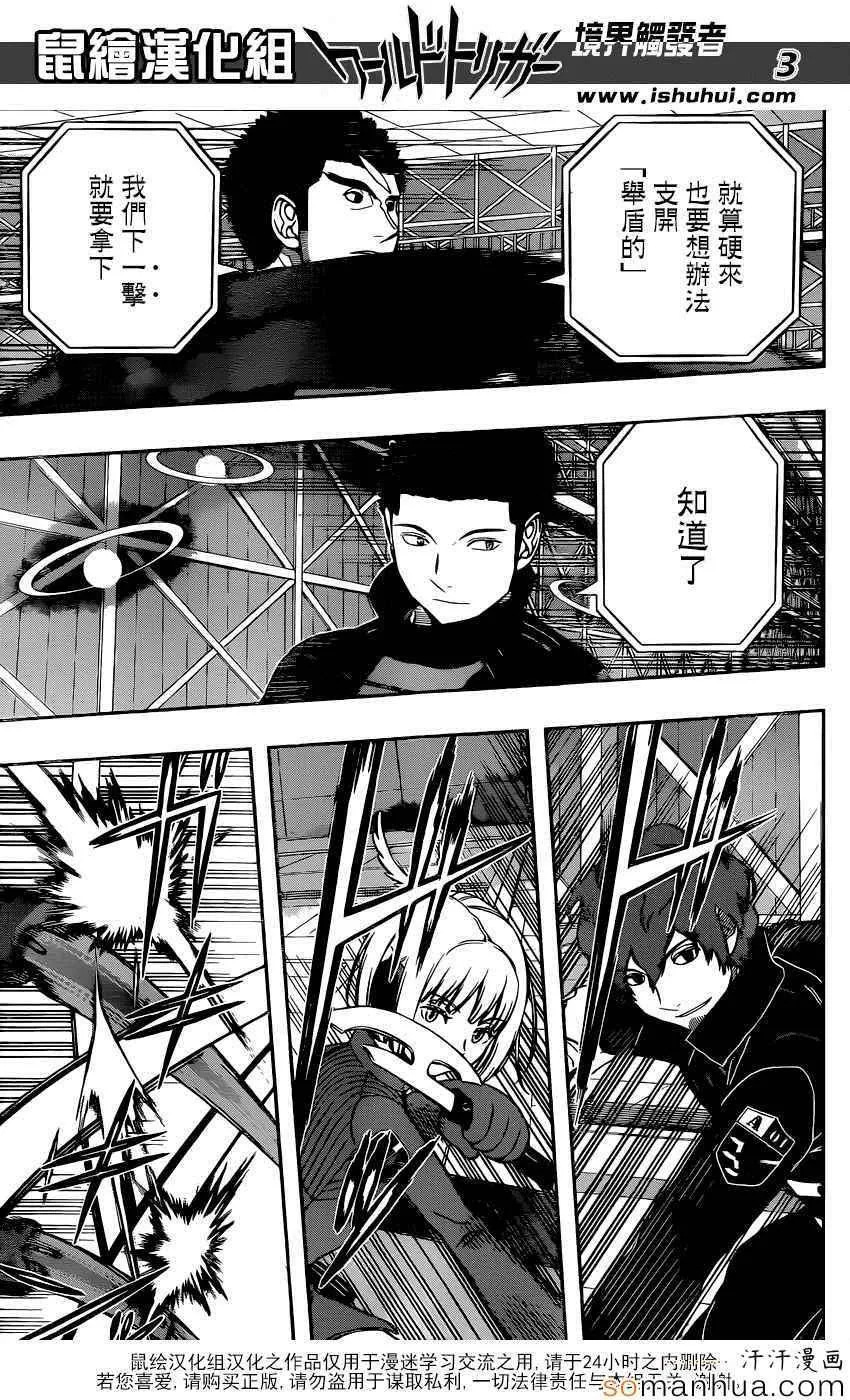 第133话 第3页