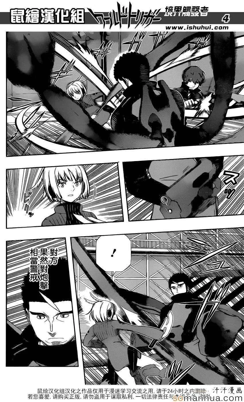 第133话 第4页