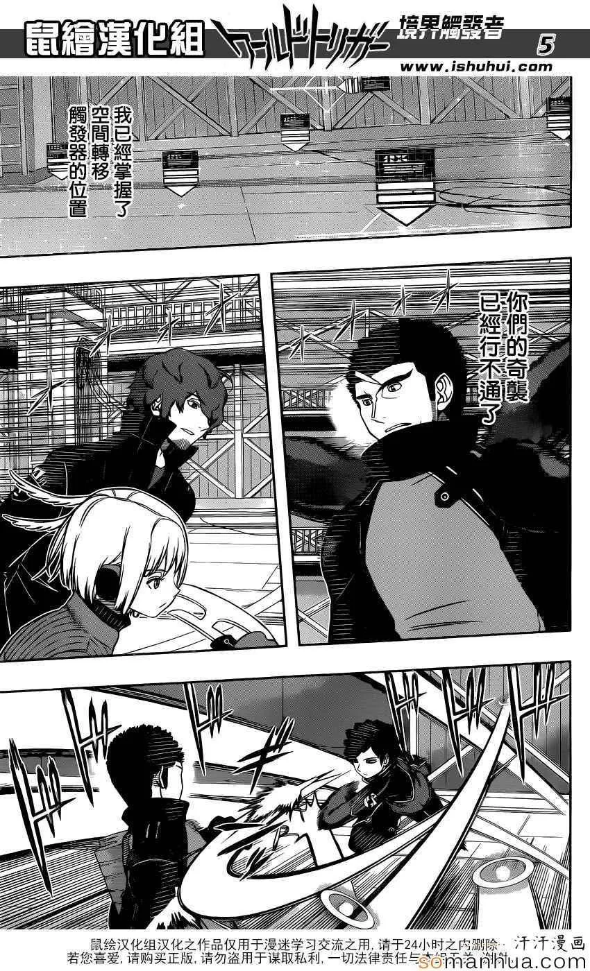 第133话 第5页