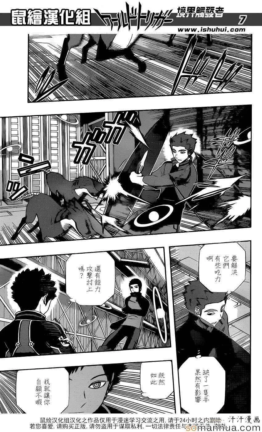 第133话 第7页