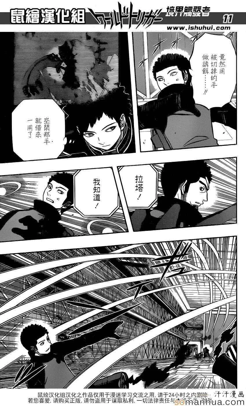 第133话 第11页