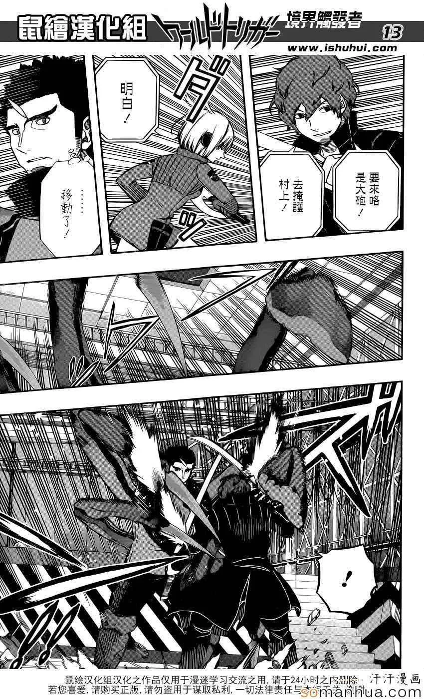 第133话 第13页