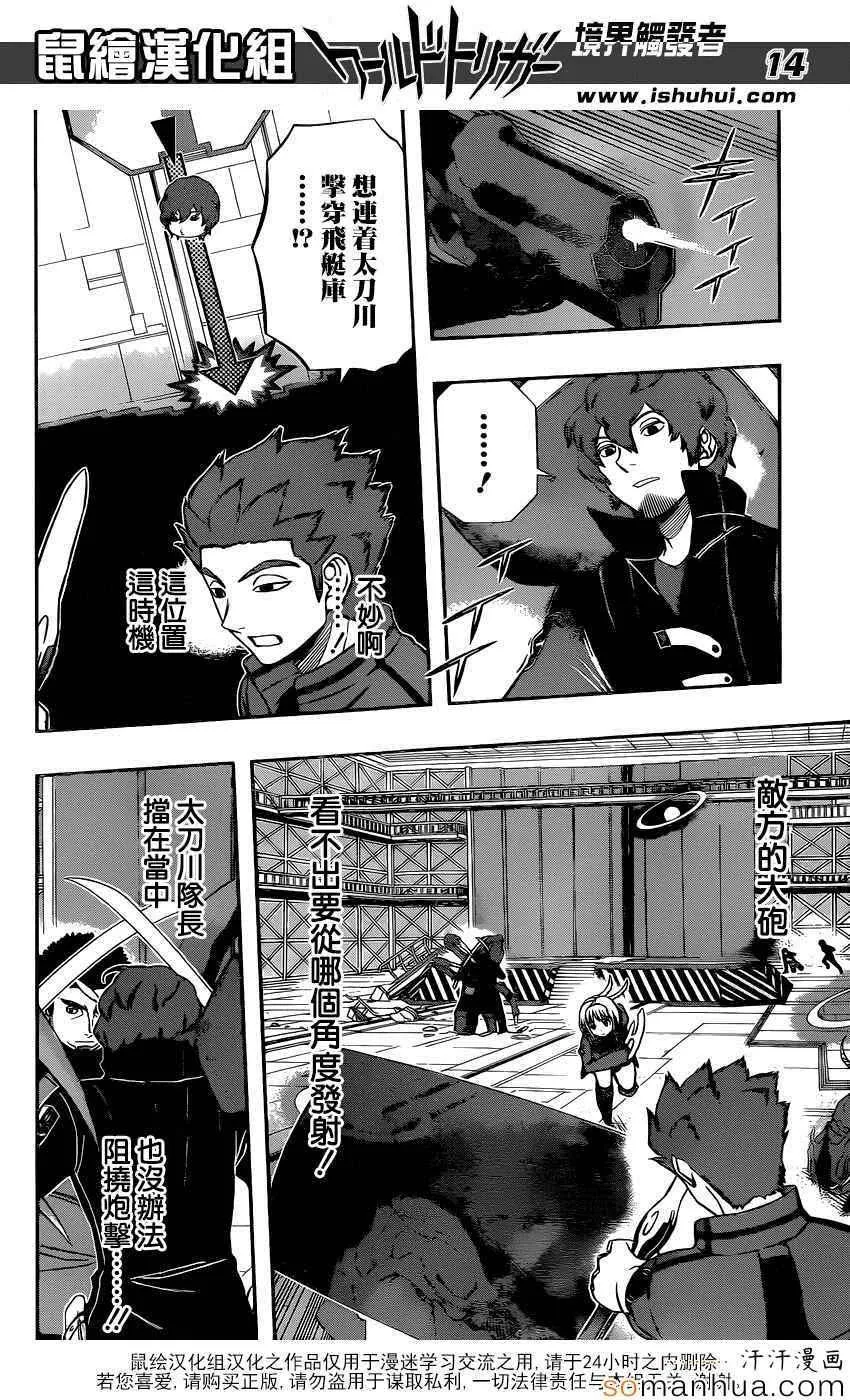 第133话 第14页