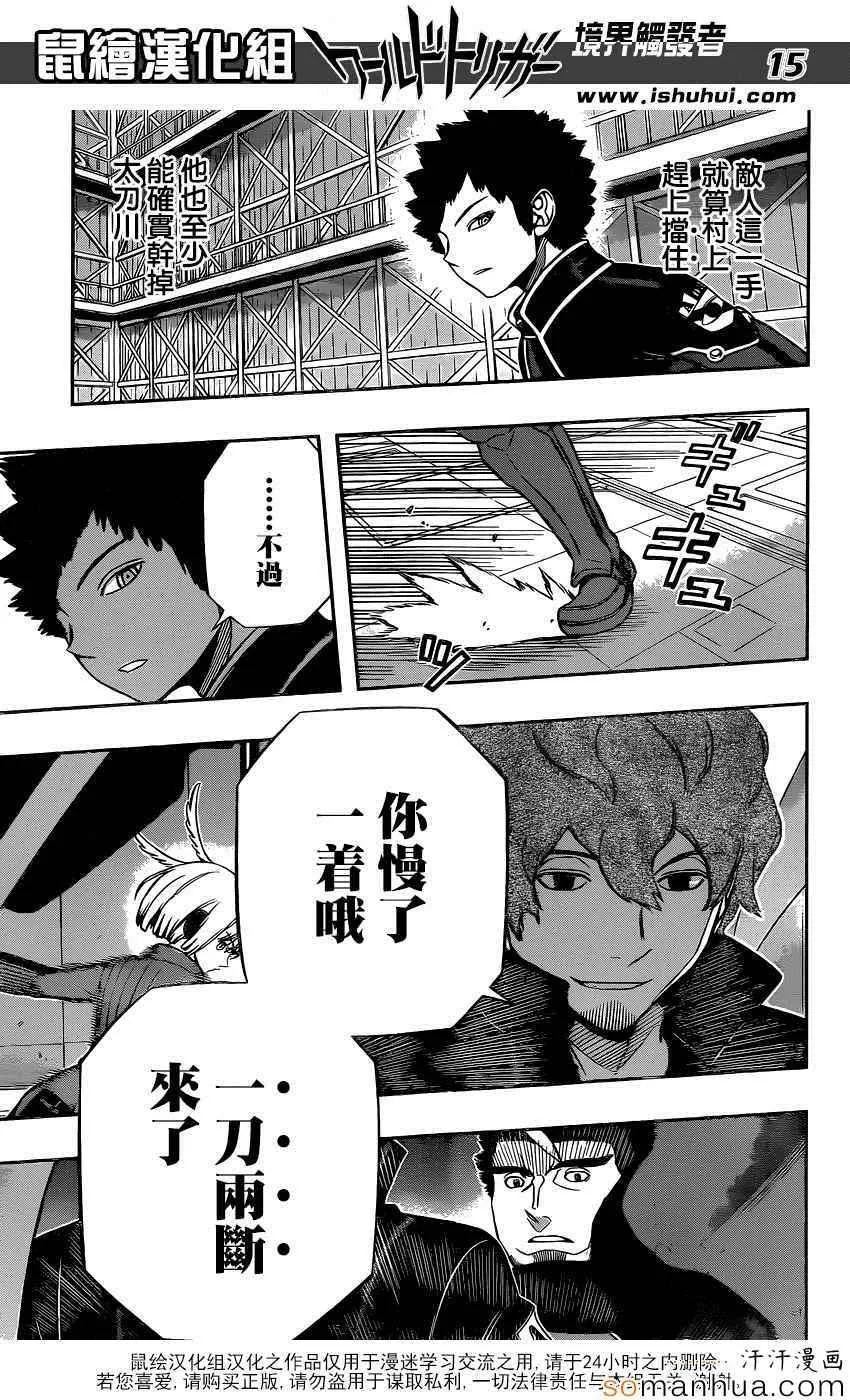 第133话 第15页