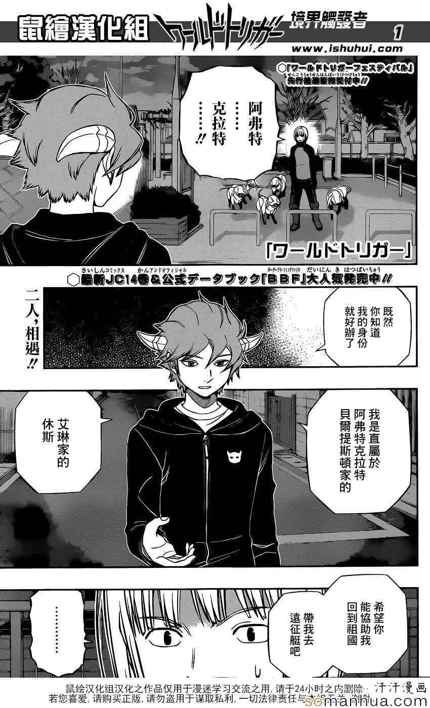 第134话 第1页