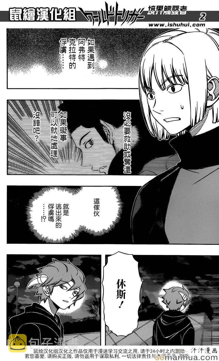 第134话 第2页