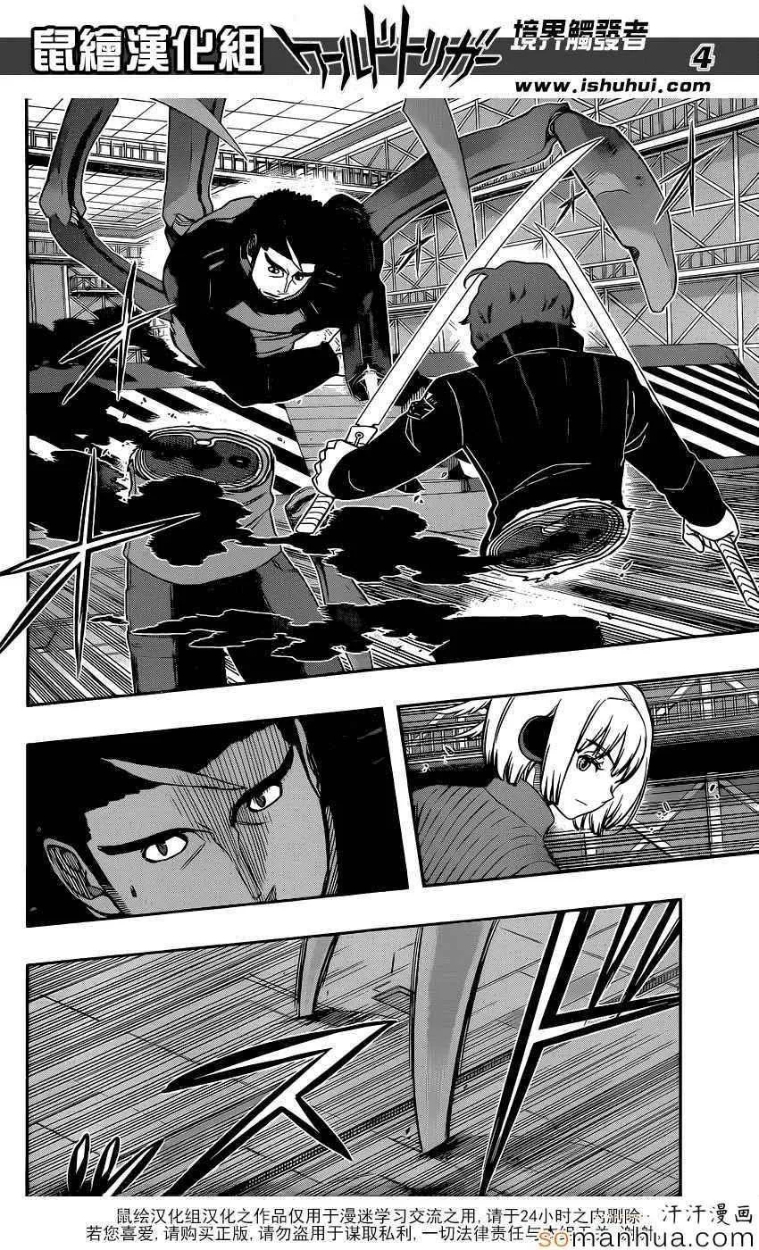 第134话 第4页