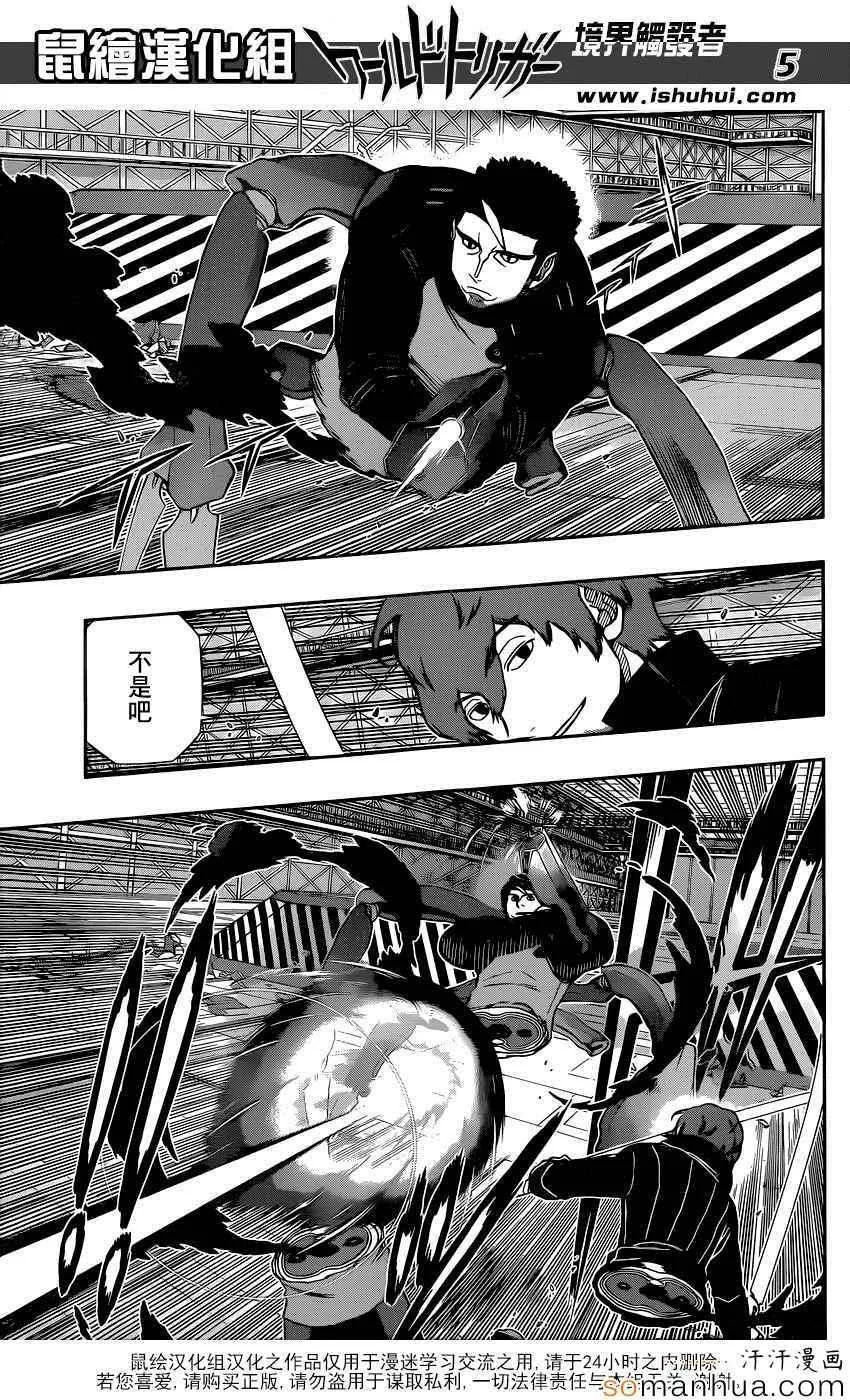 第134话 第5页
