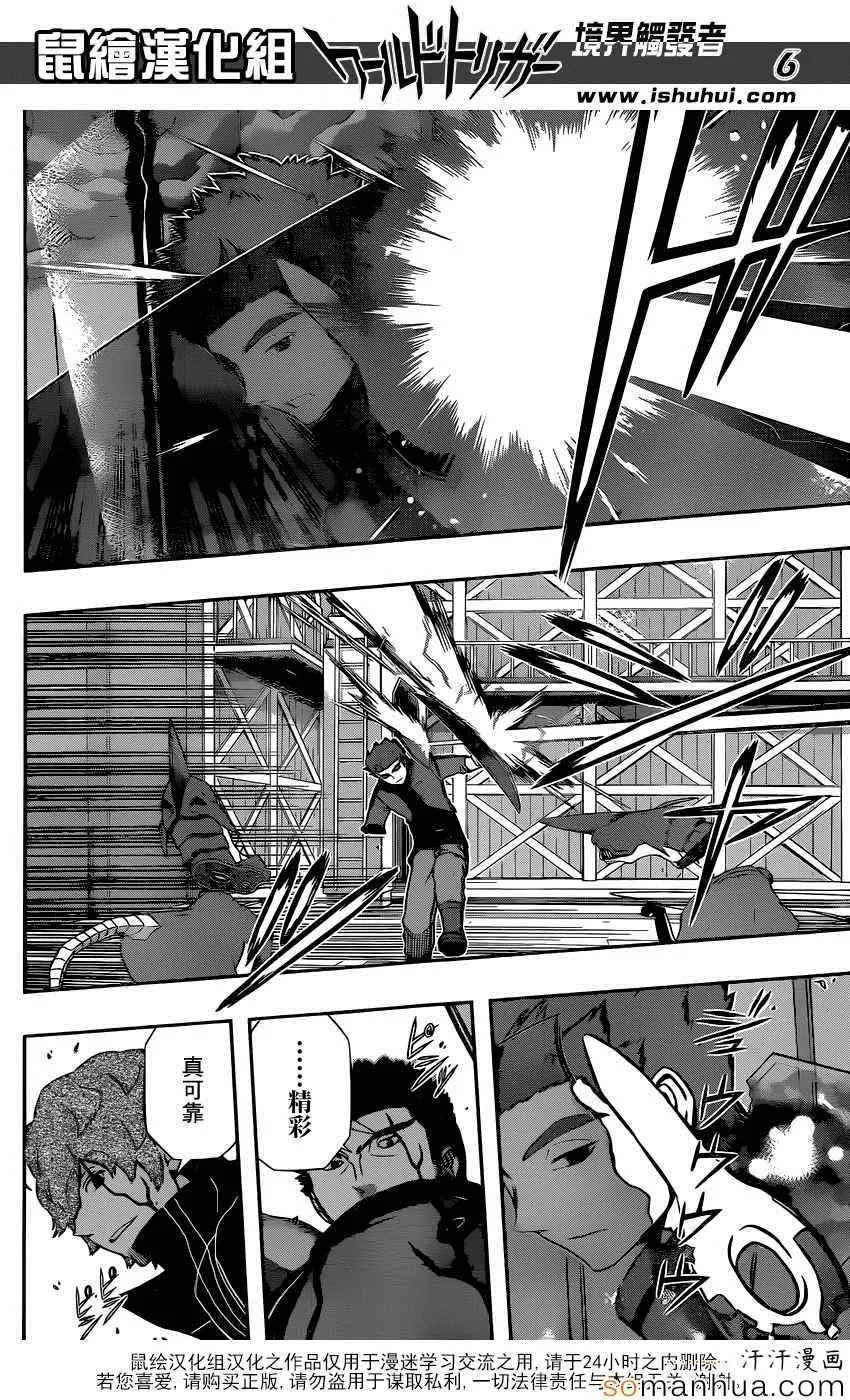 第134话 第6页