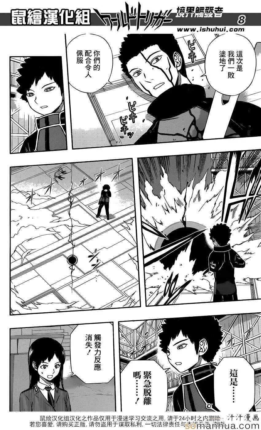 第134话 第8页