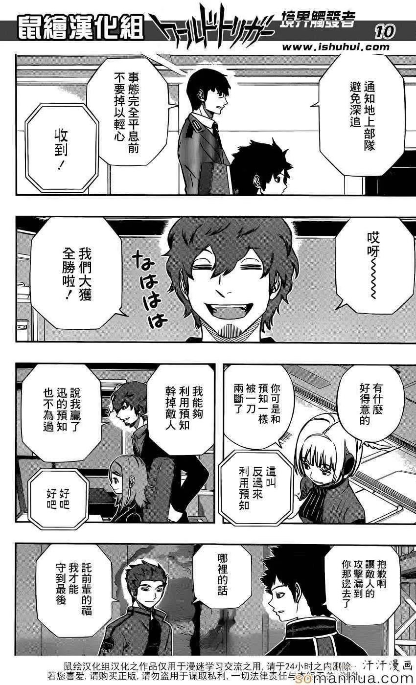 第134话 第10页