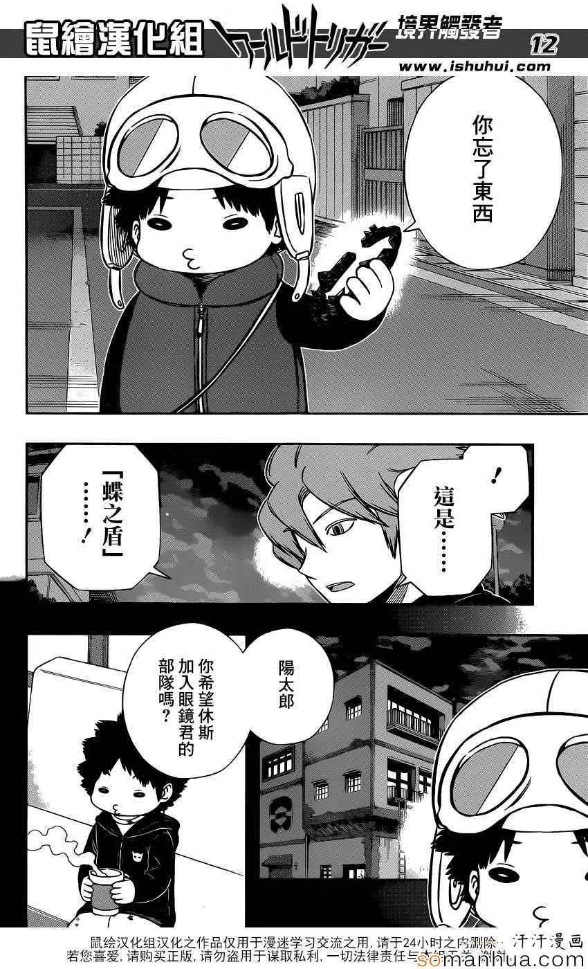 第134话 第12页