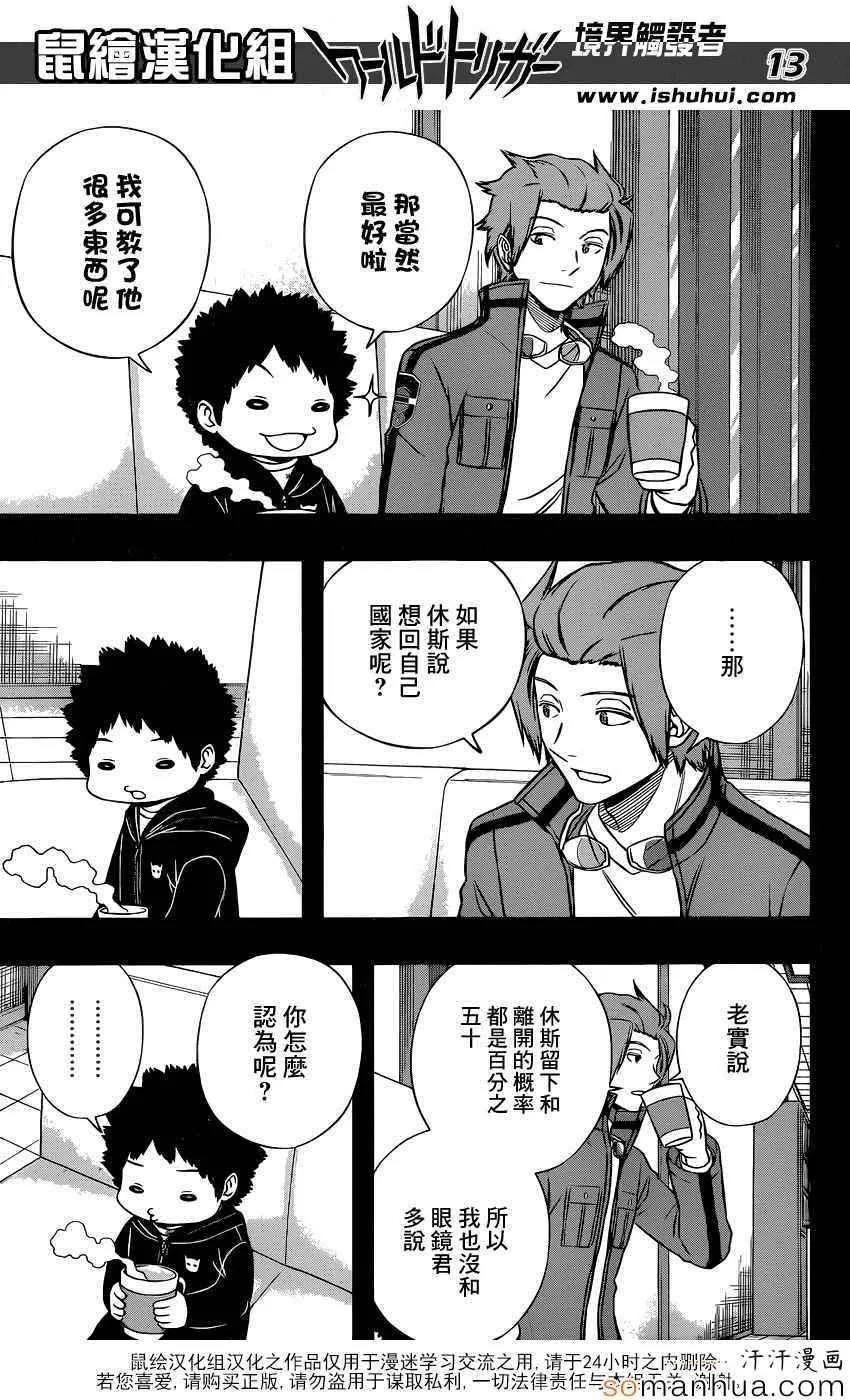 第134话 第13页
