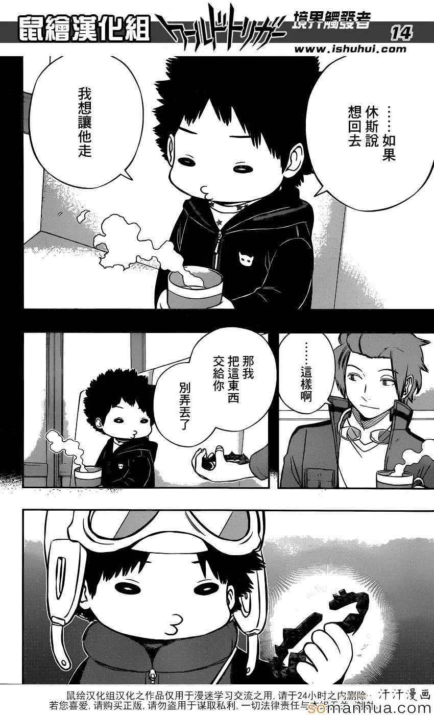 第134话 第14页