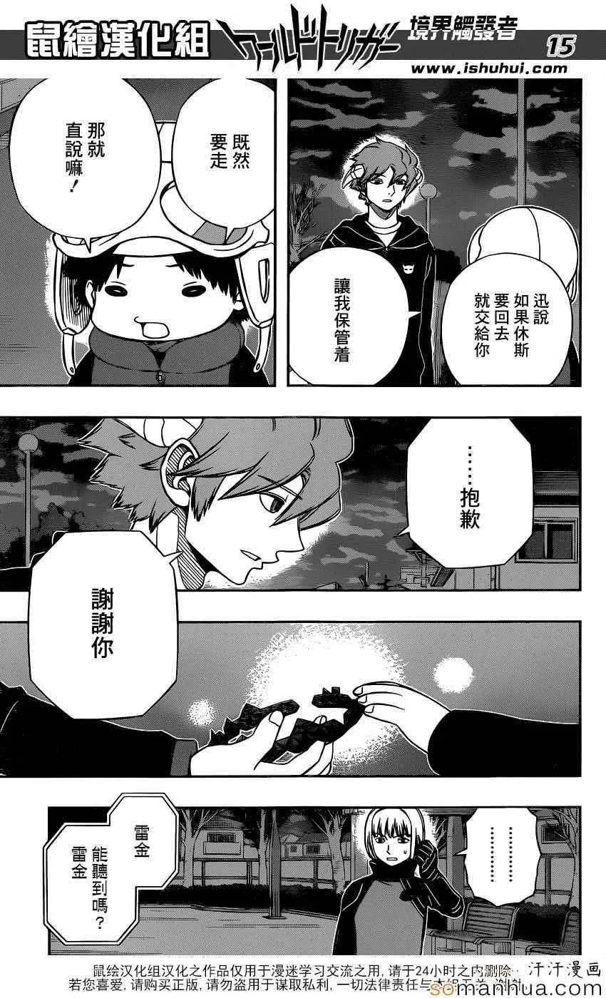 第134话 第15页