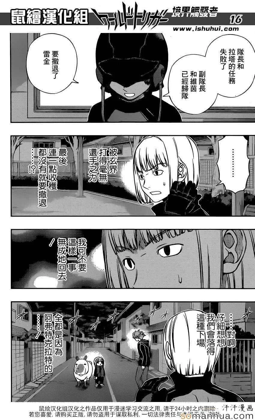 第134话 第16页