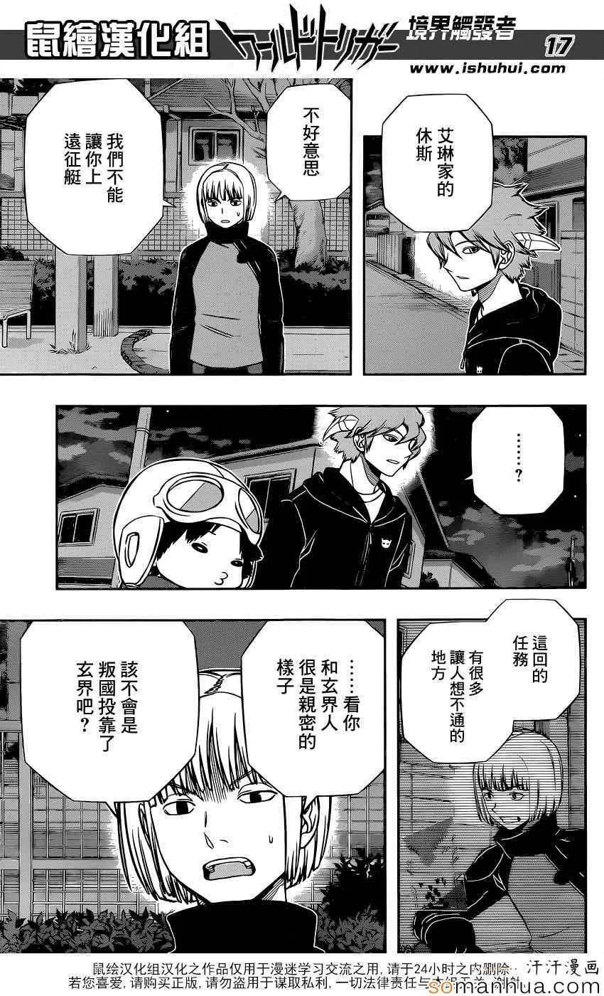 第134话 第17页