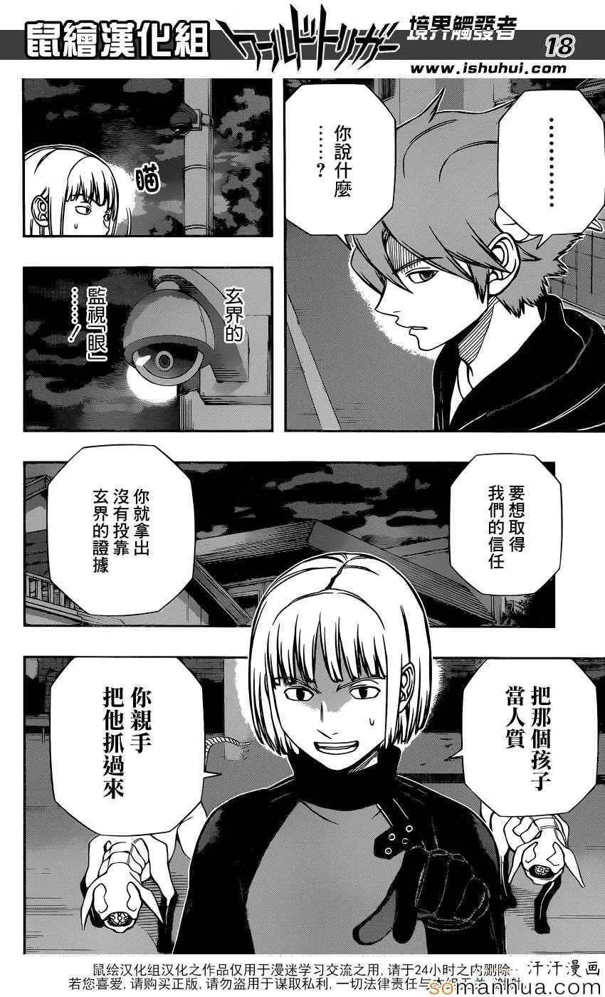 第134话 第18页