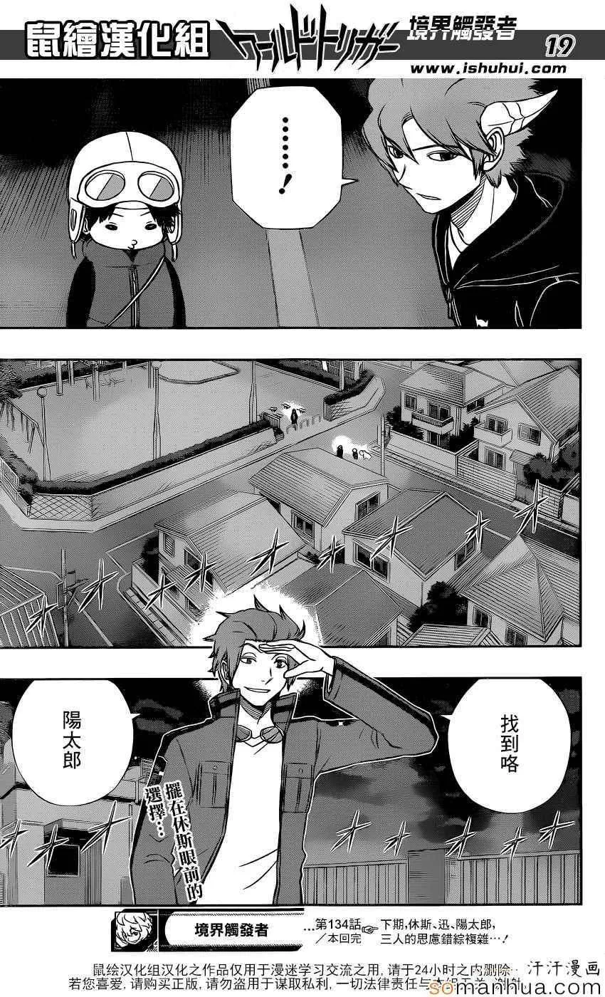 第134话 第19页