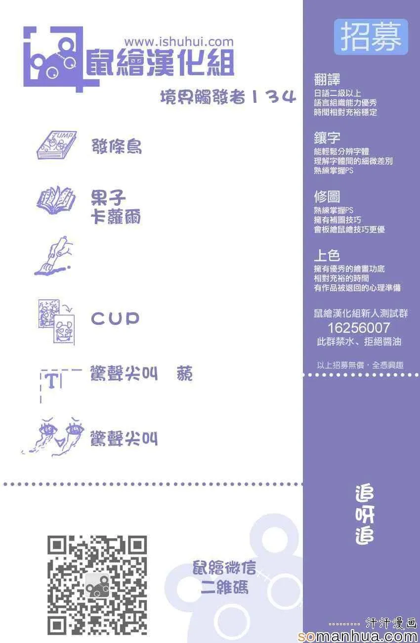第134话 第20页