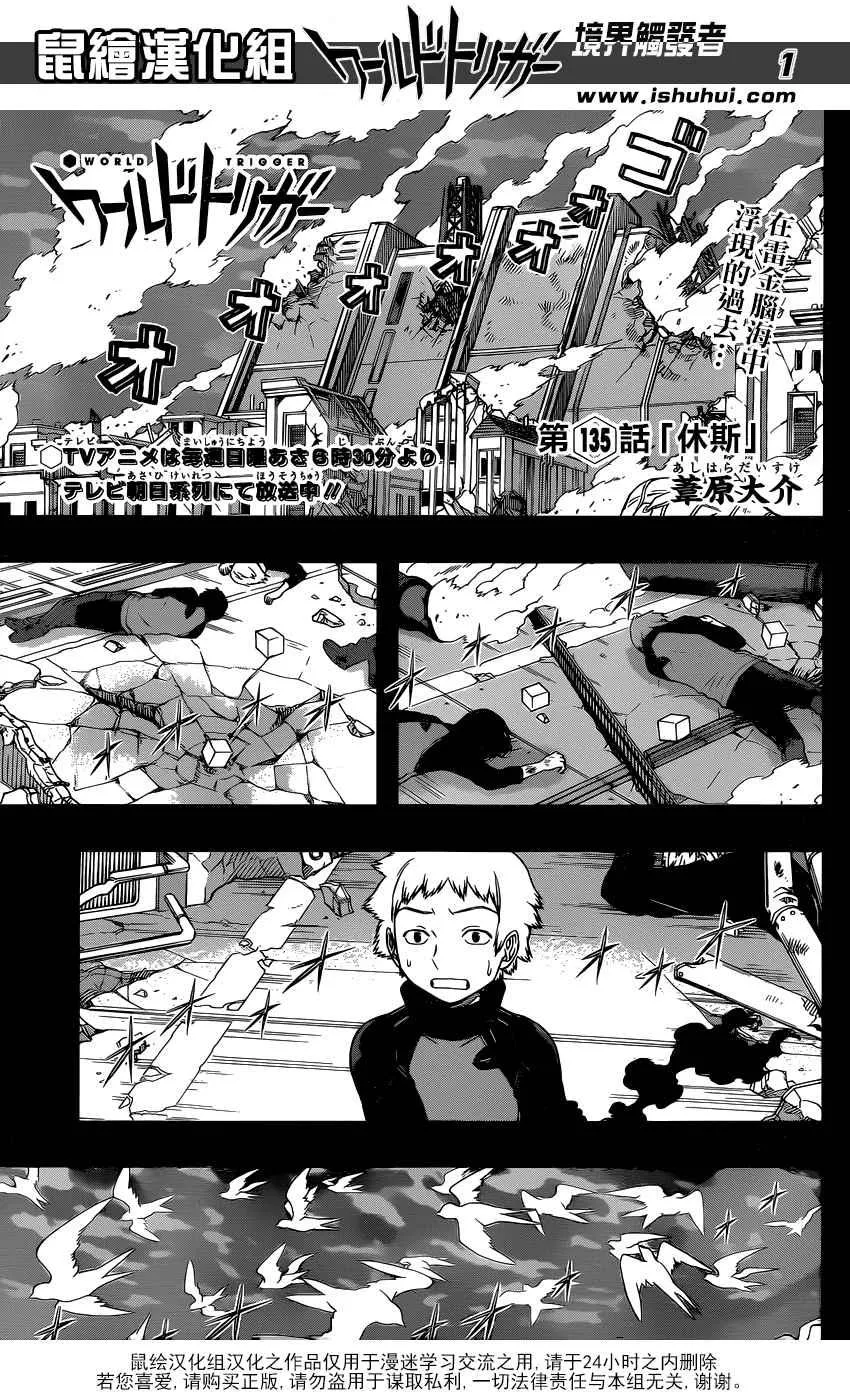 第135话 第1页
