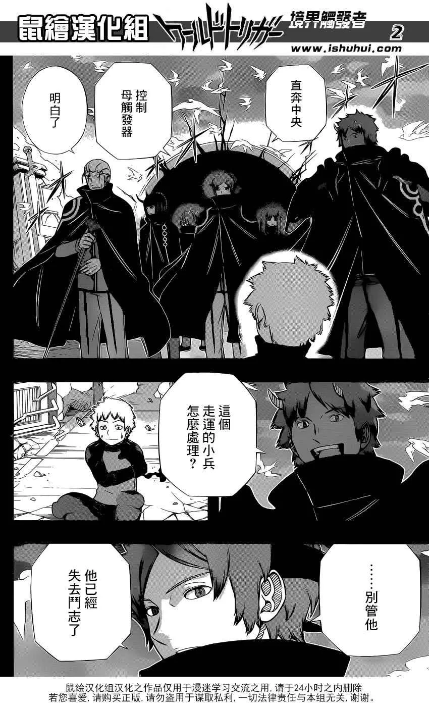 第135话 第2页