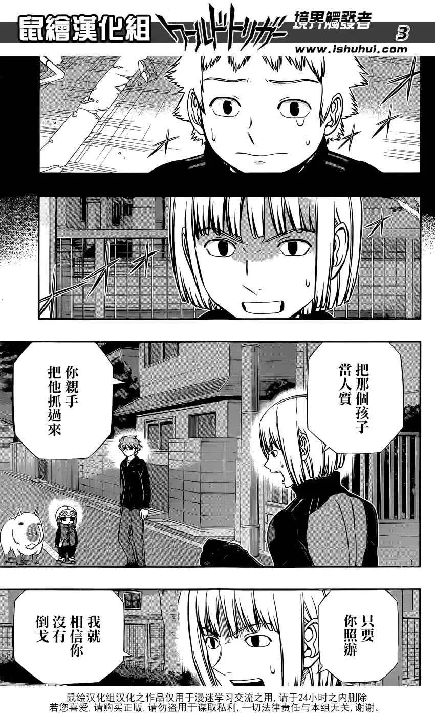 第135话 第3页