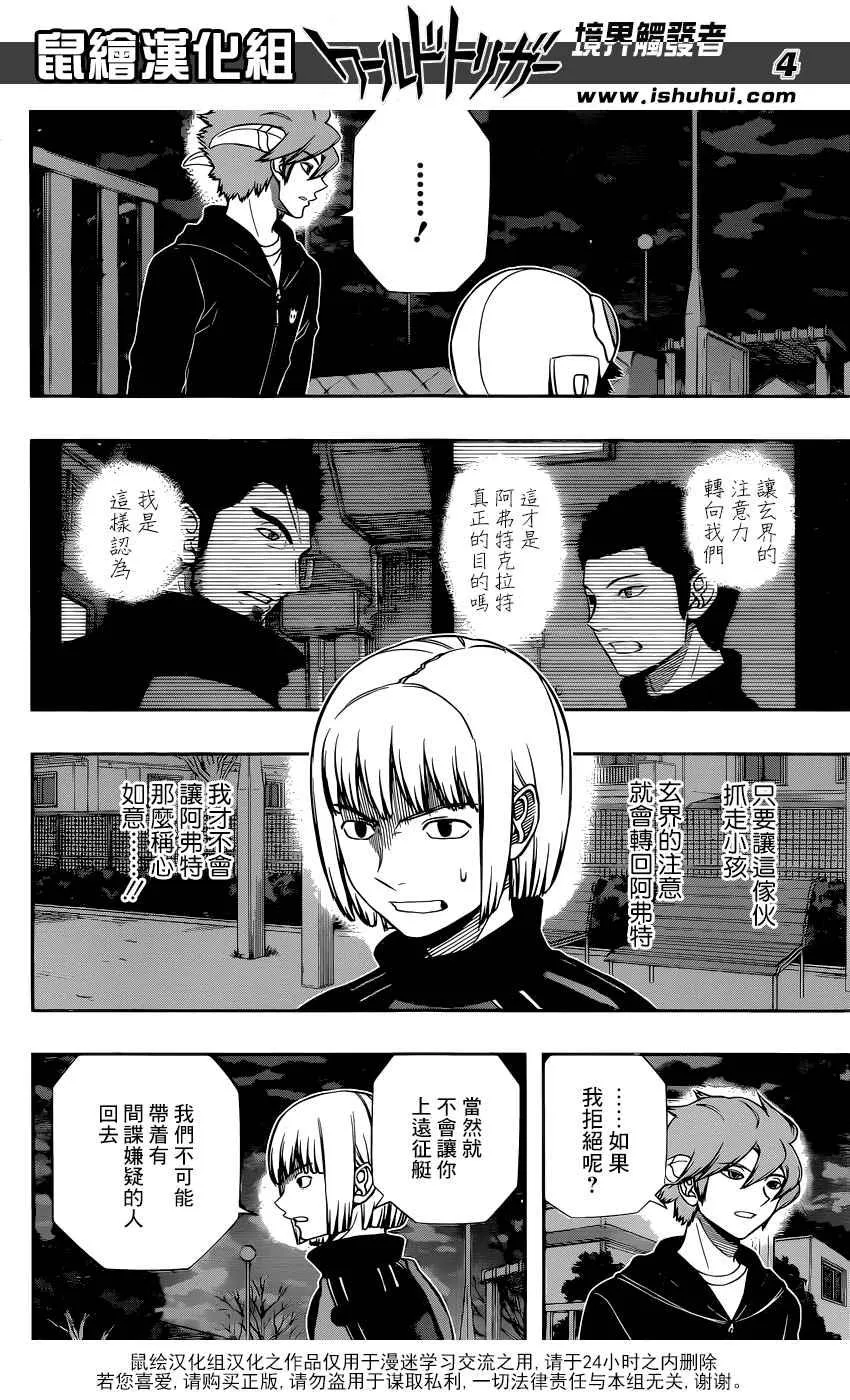 第135话 第4页