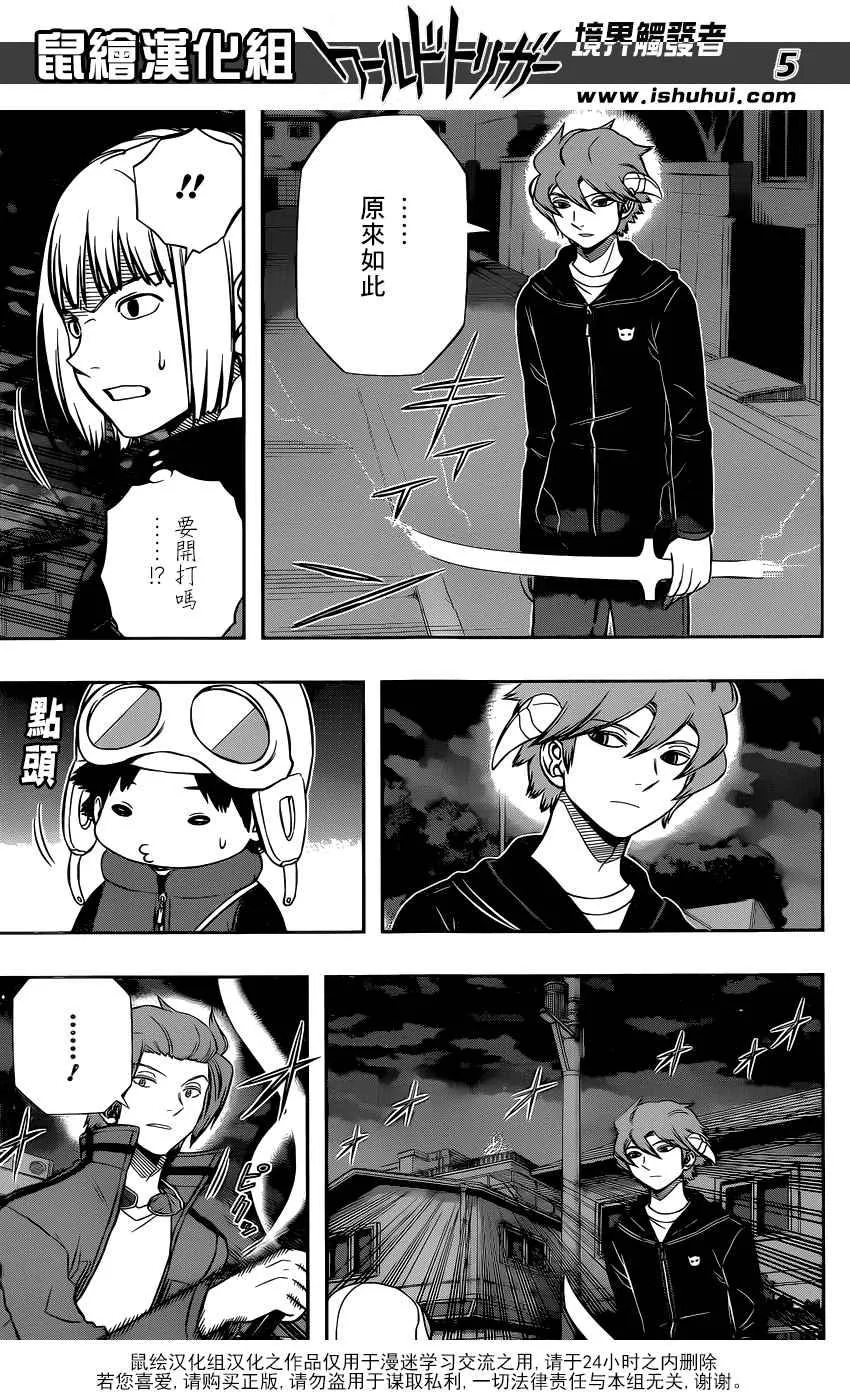 第135话 第5页