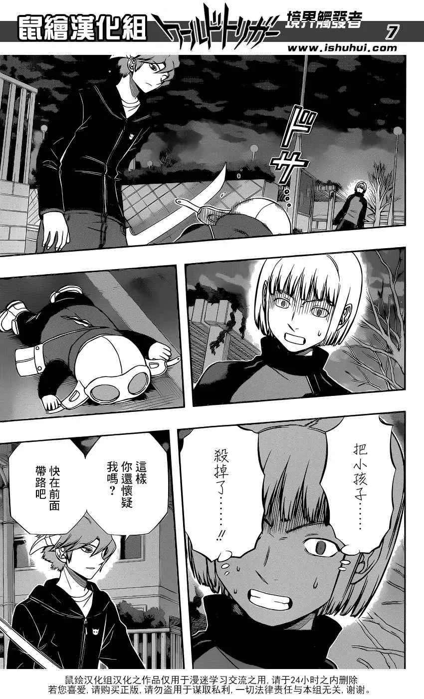 第135话 第7页