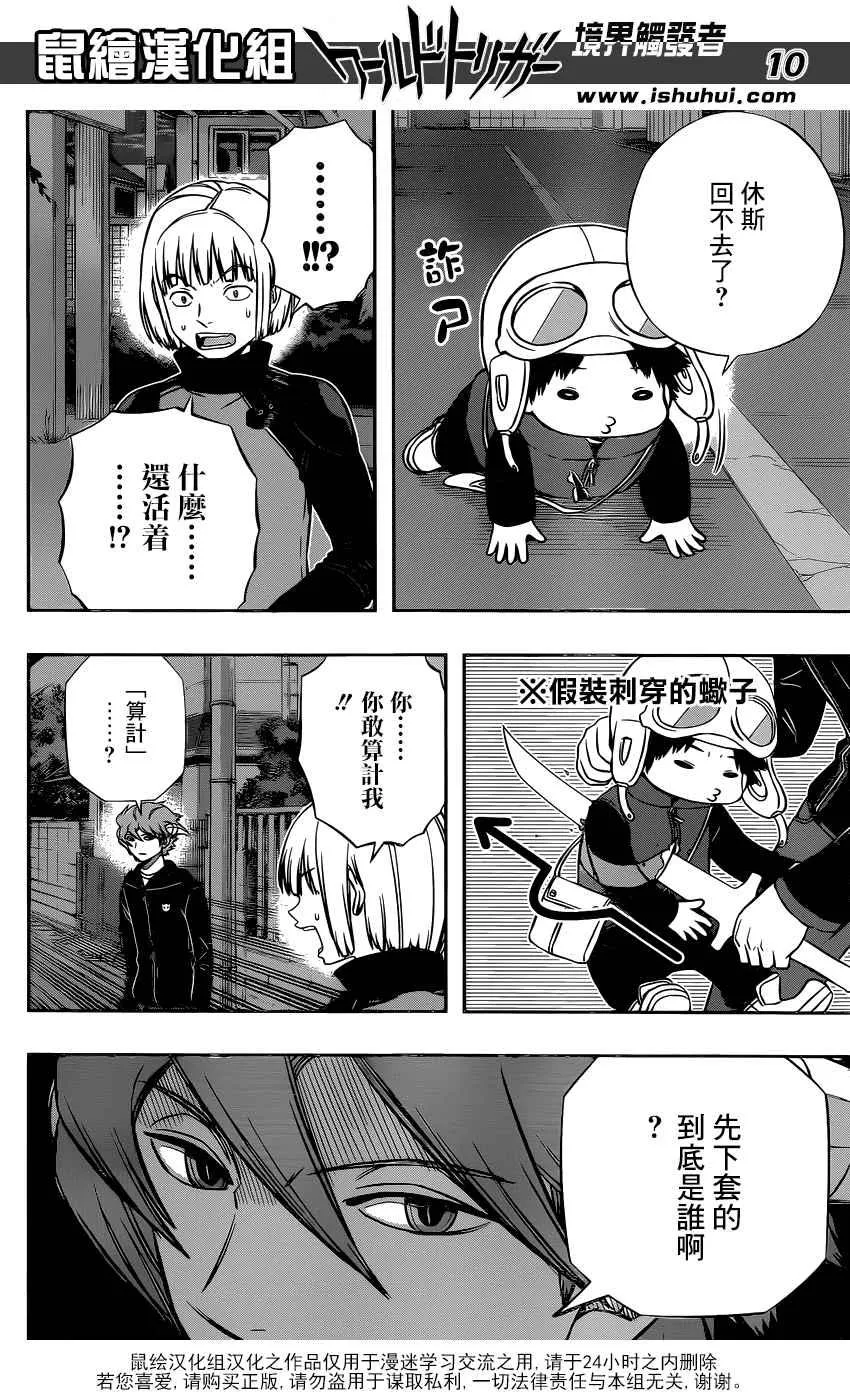 第135话 第10页