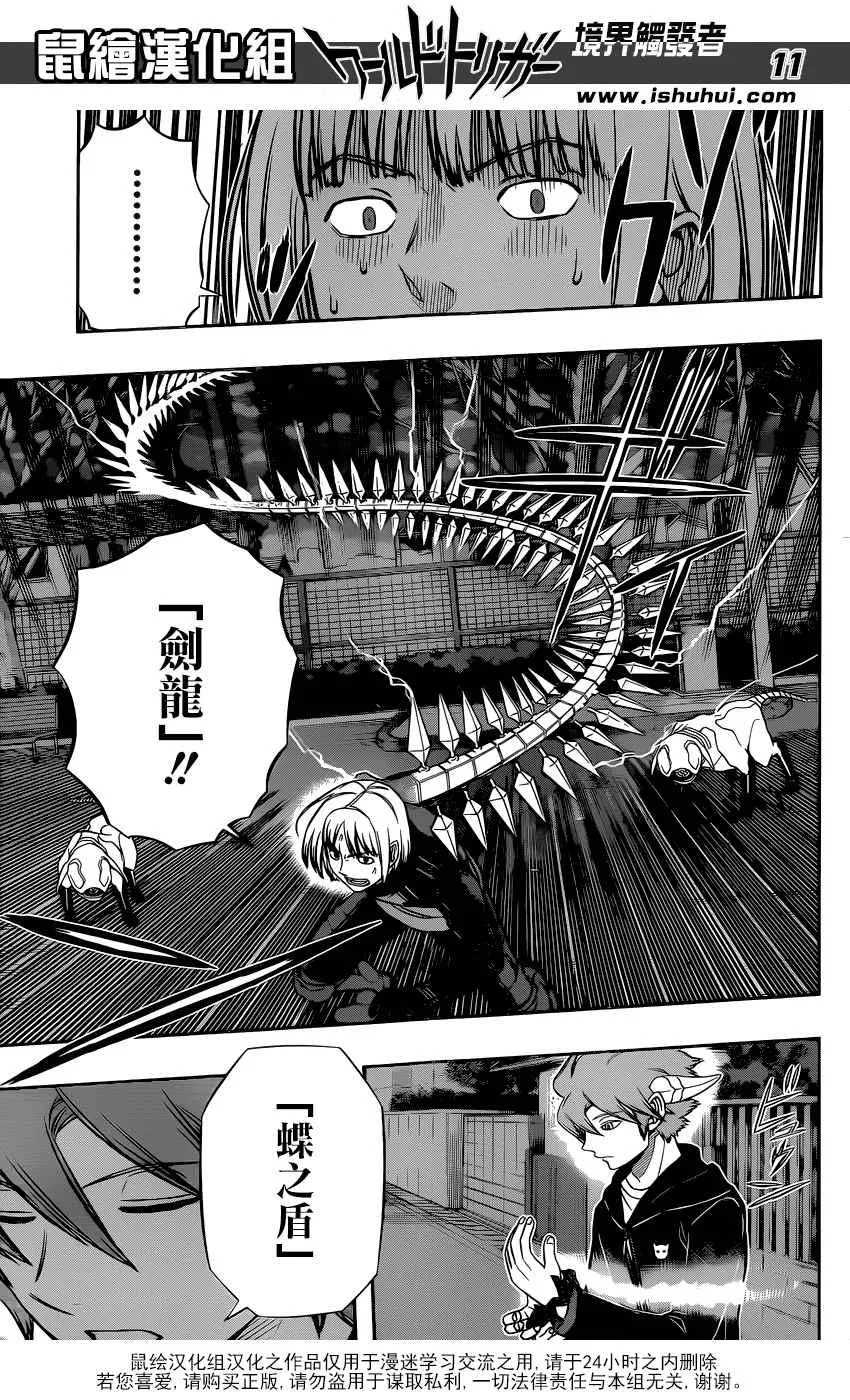 第135话 第11页