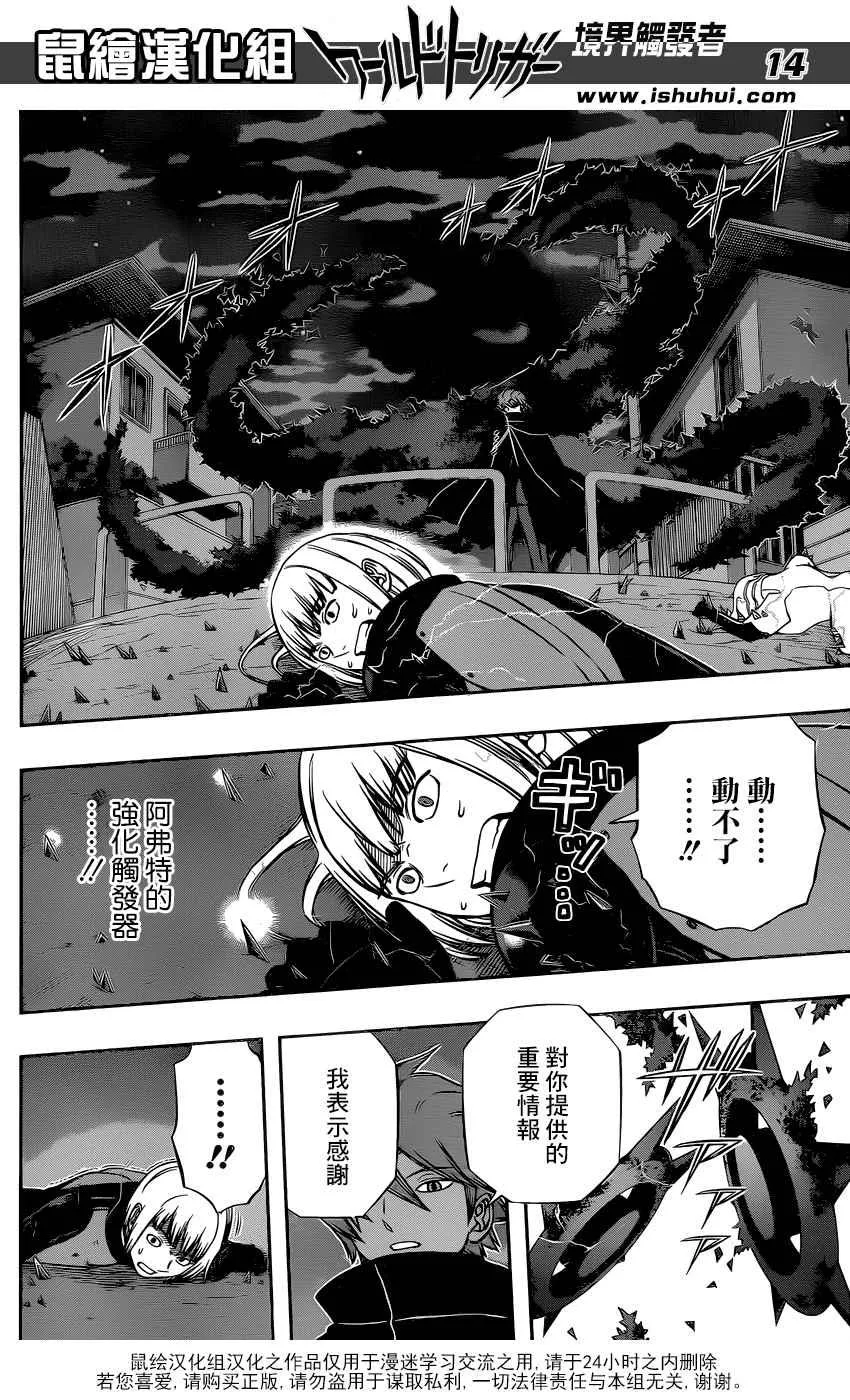 第135话 第13页