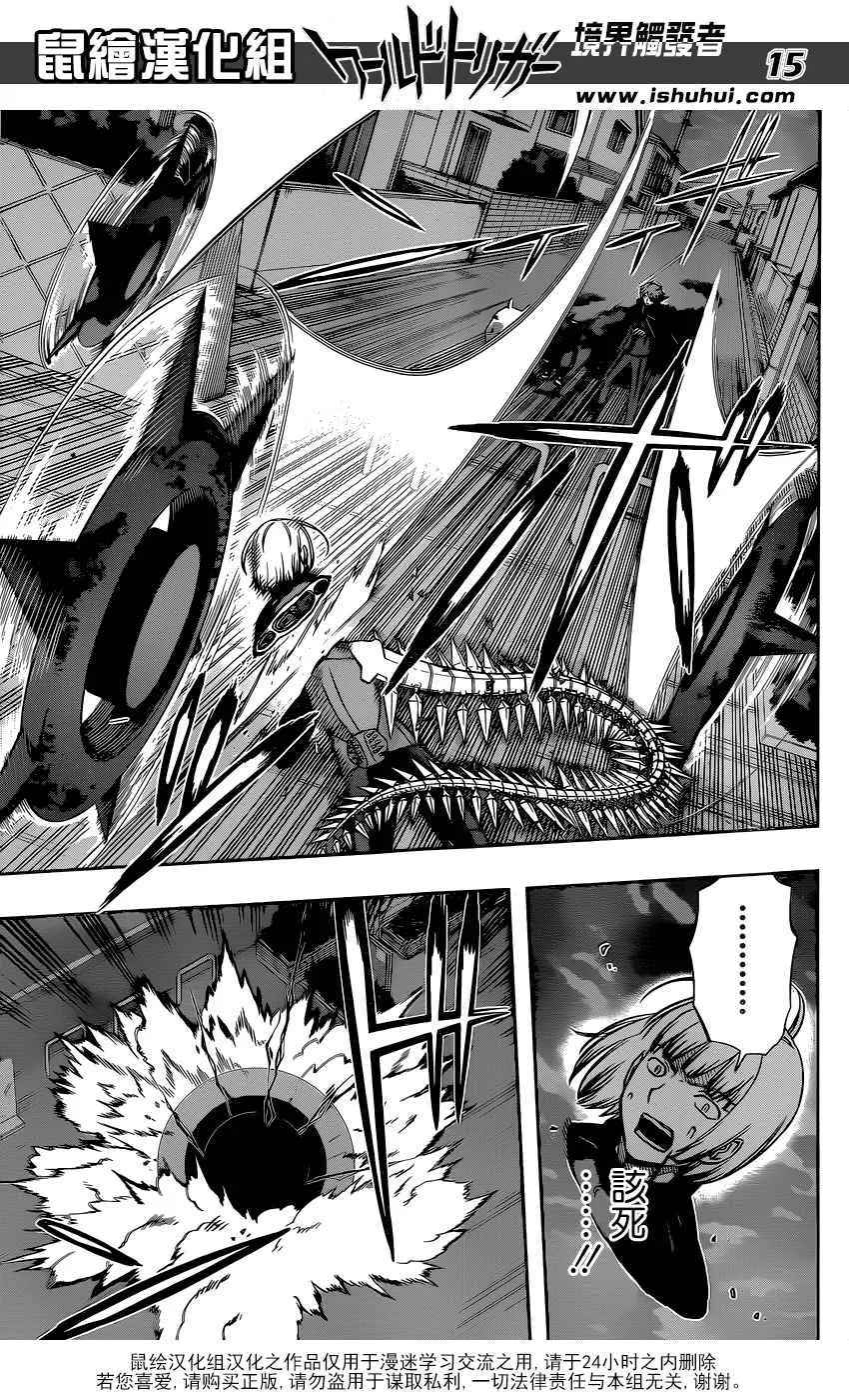 第135话 第14页