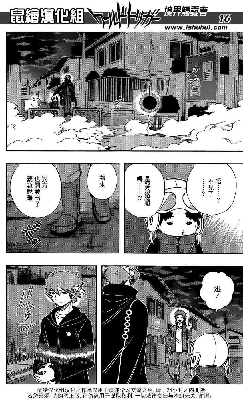 第135话 第15页