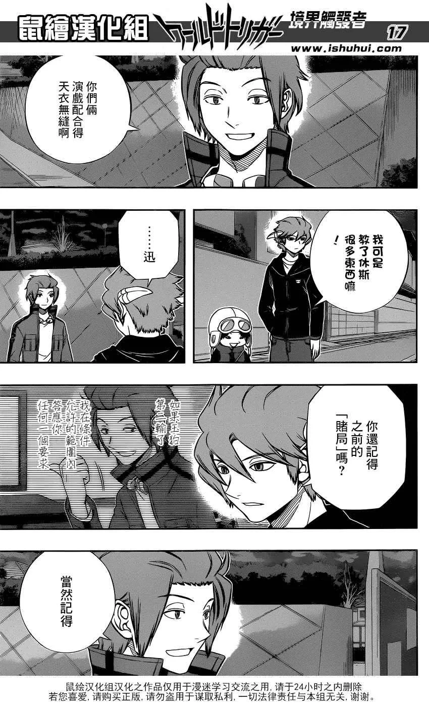 第135话 第16页