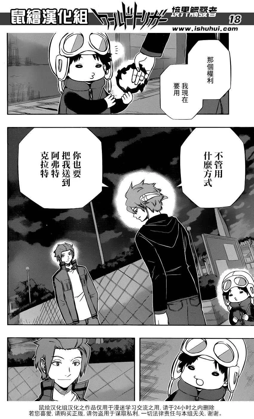 第135话 第17页
