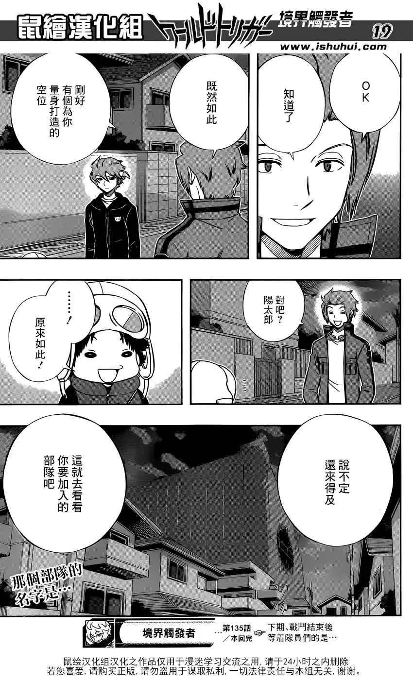 第135话 第18页
