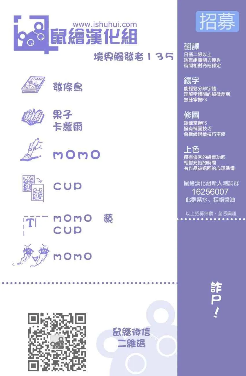 第135话 第19页
