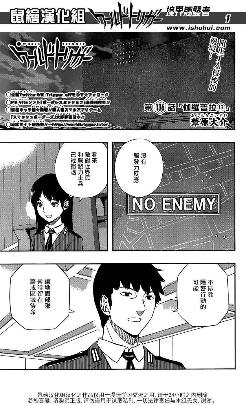 第136话 第1页