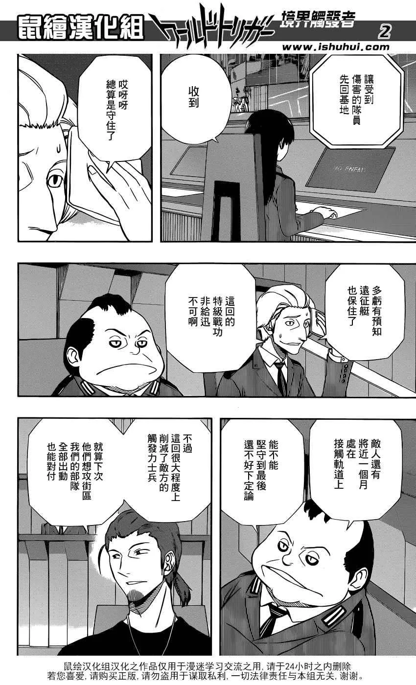 第136话 第2页