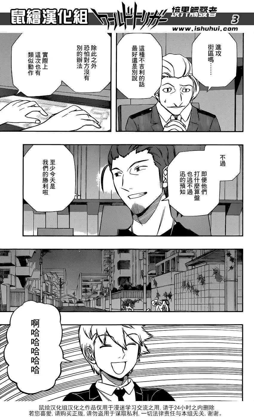 第136话 第3页
