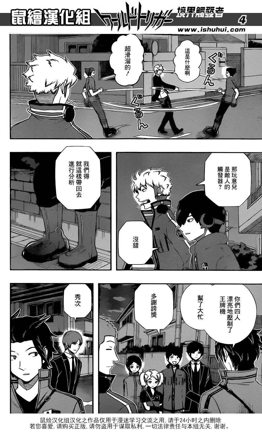 第136话 第4页