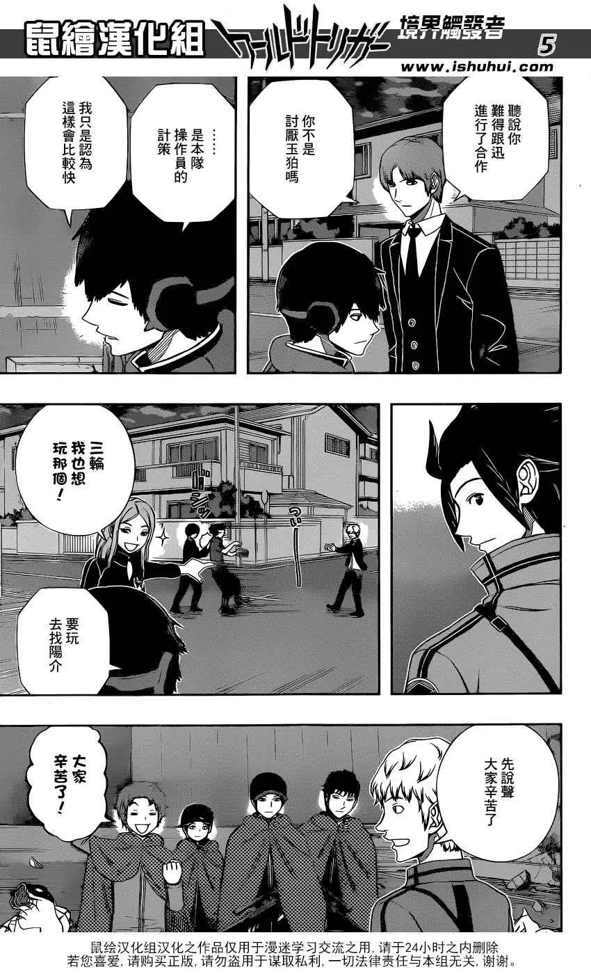 第136话 第5页