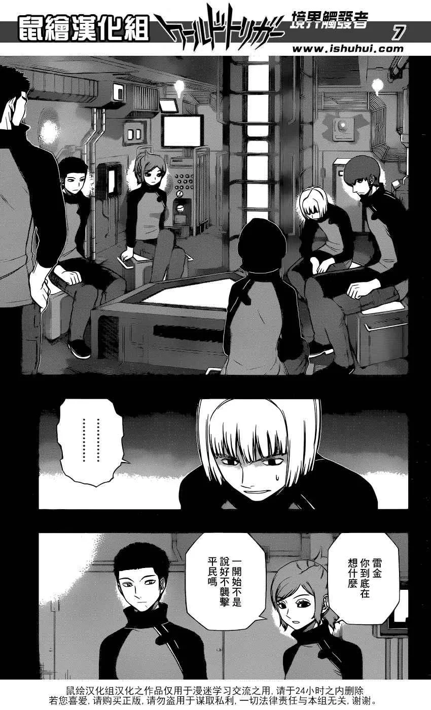 第136话 第7页